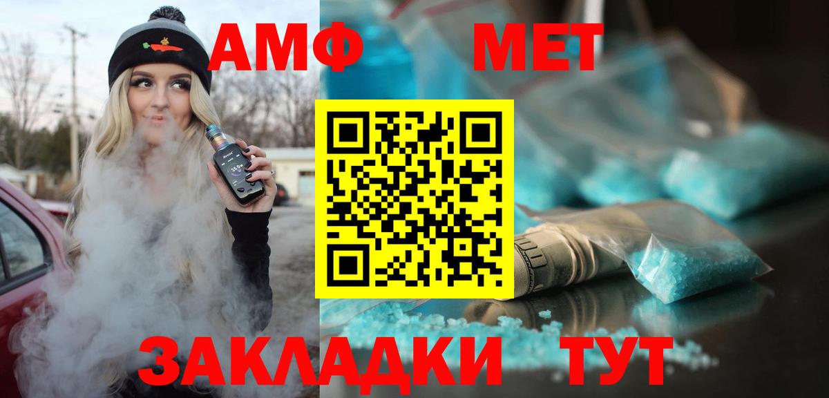 Amphetamine Розовый Нягань