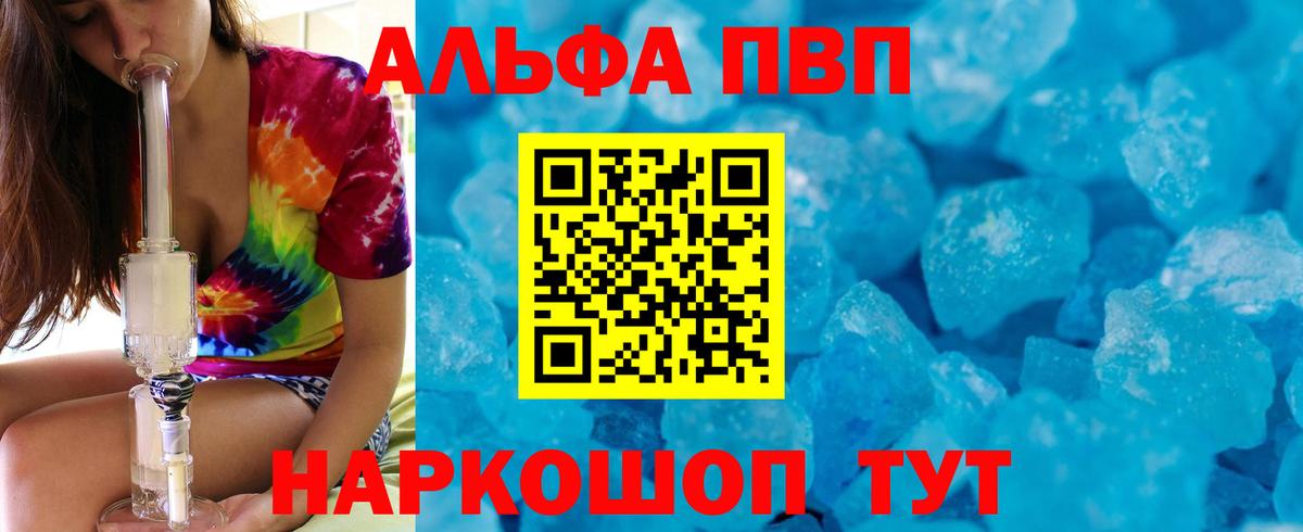 Alfa_PVP Соль  Alpha-PVP Соль  APVP Crystall  Нягань  Вход с VPN 
