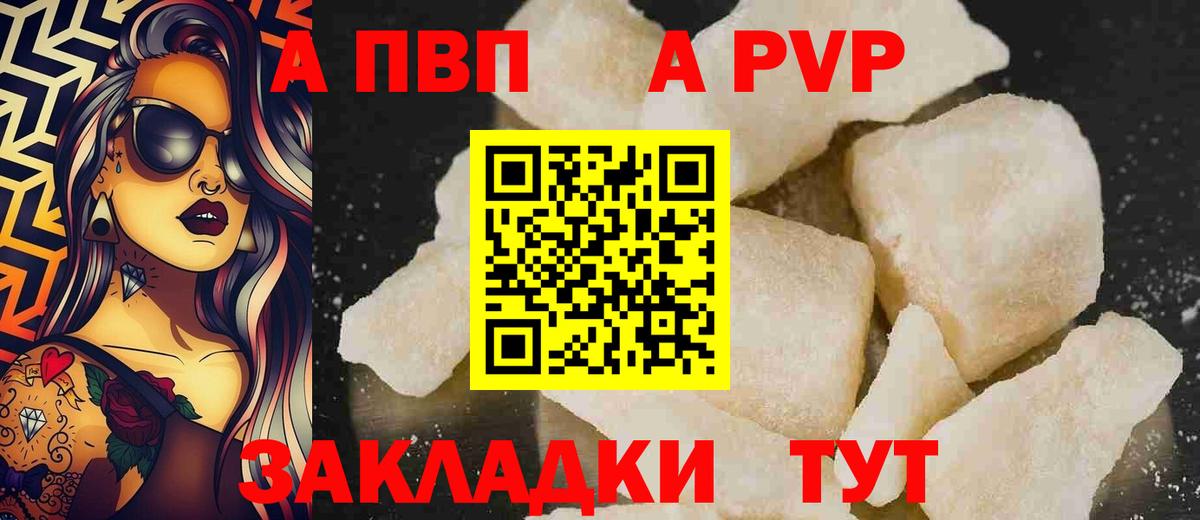 APVP крисы CK Нягань