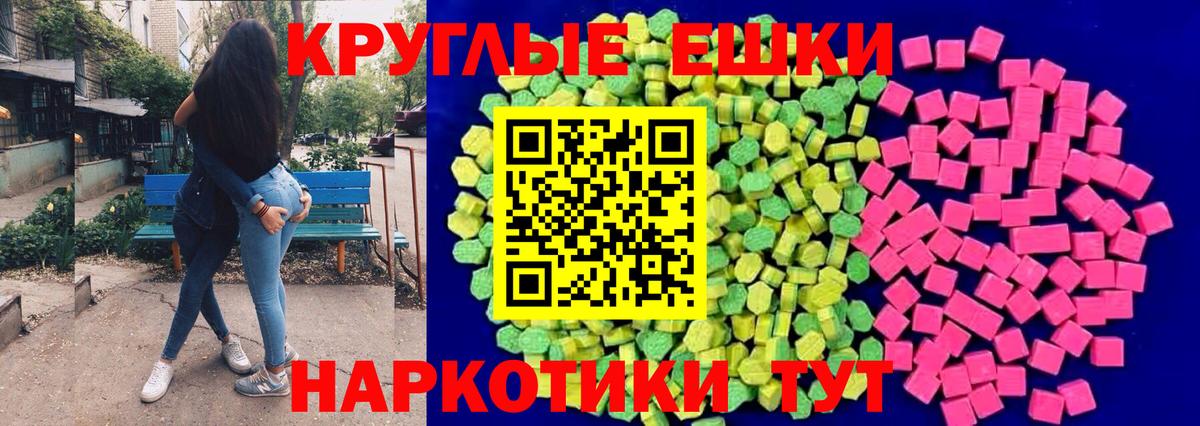 ЭКСТАЗИ 280 MDMA Нягань
