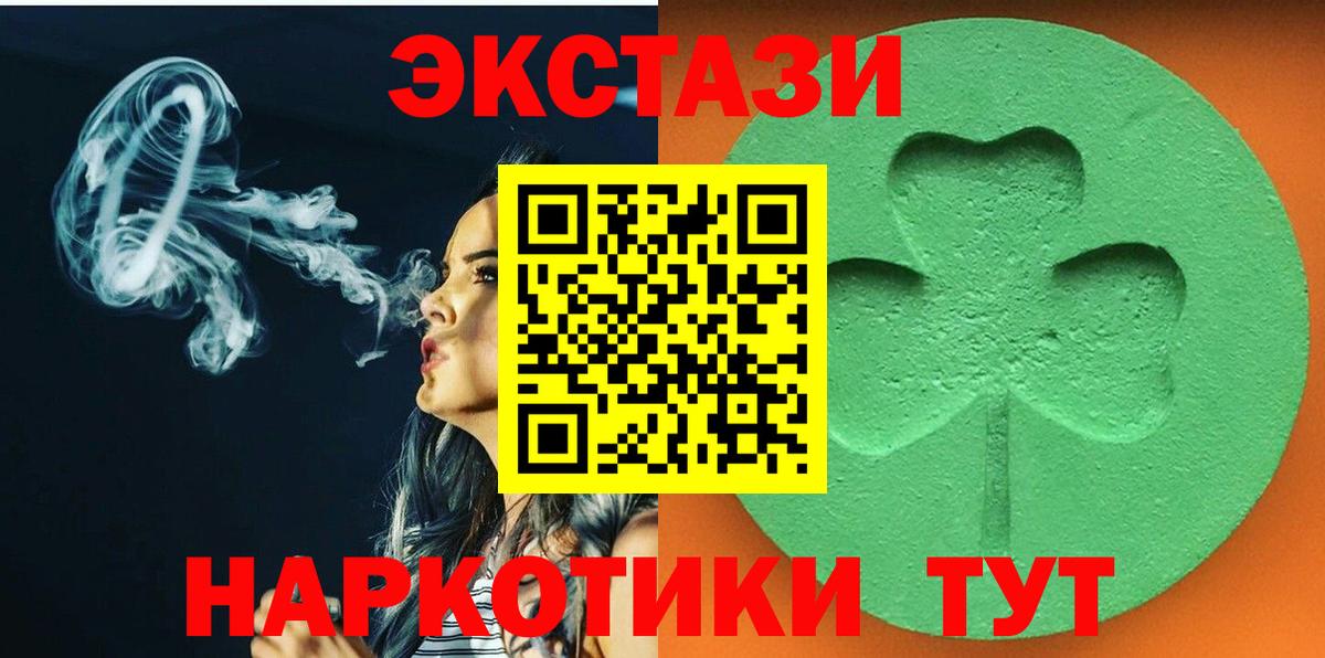 Нягань  Ecstasy TESLA  Вход с VPN 