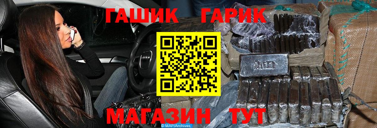 ГАШ  Гашиш VHQ  Нягань  Вход с VPN  Гашиш hashish 