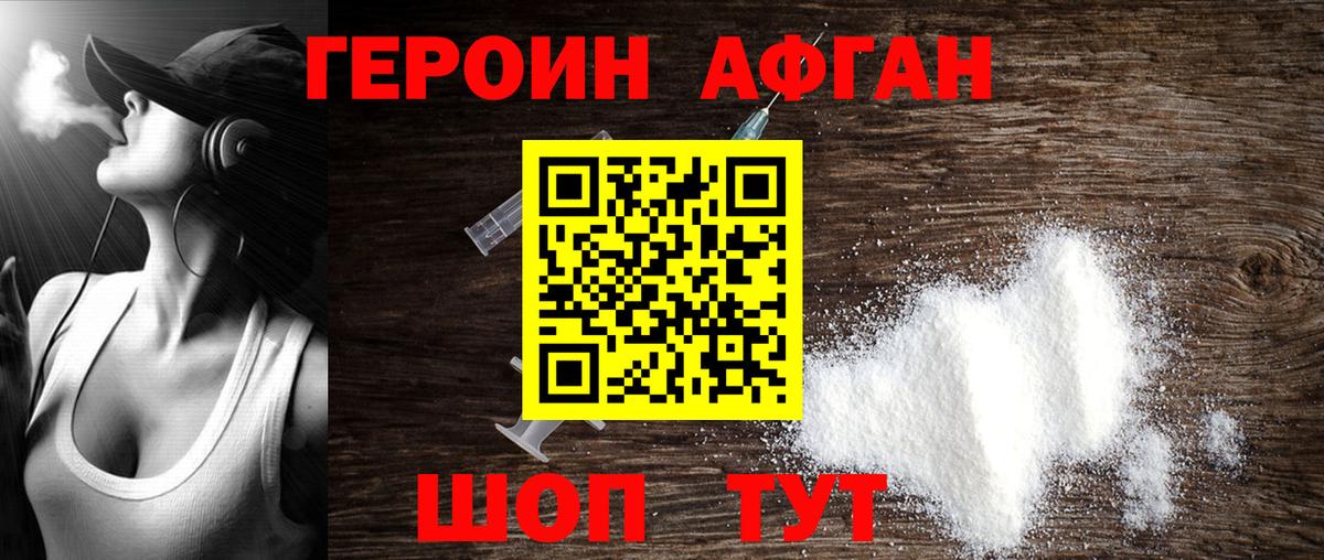 ГЕРОИН  Героин гречка  Вход с VPN  Нягань 