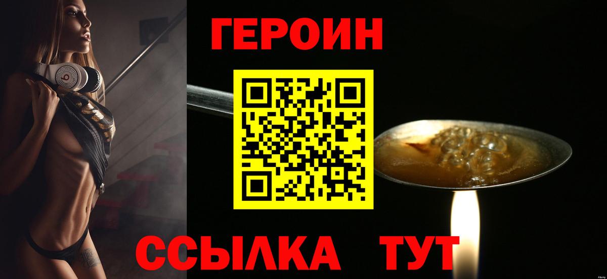 ГЕРОИН Афган Нягань