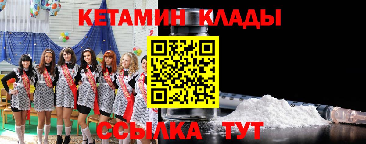 Кетамин VHQ  Вход с VPN  Нягань  Кетамин ketamine 
