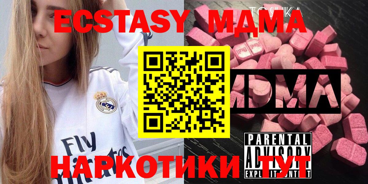 MDMA Molly  Вход с VPN  MDMA молли  Нягань 