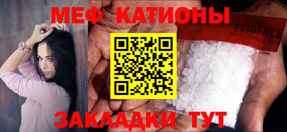 купить наркоту  МЕФ мяу мяу  Меф  Мефедрон VHQ  Вход с VPN  Нягань 