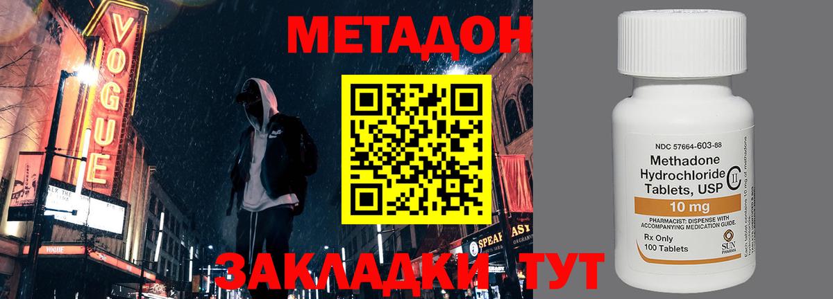 Нягань  Метадон кристалл  Метадон белоснежный  Вход с VPN 