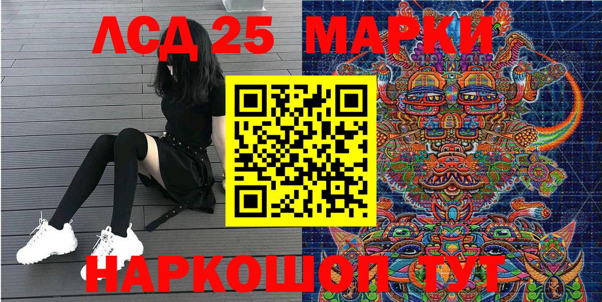 Марки 25I-NBOMe 1500мкг Нягань